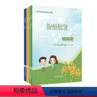[正版]法治教育 小学低年级版+高年级版+初中版+高中版全4册 《青少年法治教育大纲》示范读本 普法知识课程 华东师范