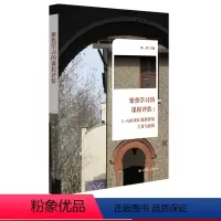 [正版]聚焦学习的课程评估:L-ADDER课程评估工具与应用 课程评价体系 教学设计 小学实例 课程管理 小学实例