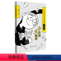 [正版]小天地大乾坤 幼儿园室内运动游戏口袋本 教育大纲设计 40余种 儿童自主运动装置 378张彩图 61个室内游戏