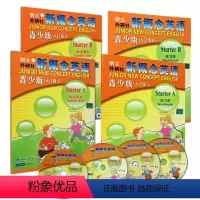[正版]外研社新概念英语青少版入门级ab套装(学生用书+练习册共4册)小学英语