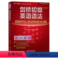 [正版]外研社图书剑桥初级英语语法(第三版中文版)(剑桥