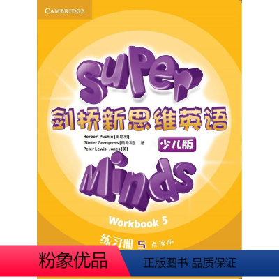 英语 小学五年级 [正版]外研社剑桥新思维英语少儿版练习册5点读版