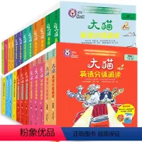 [正版]外研社大猫英语分级阅读全套(1级--14级) 共39盒