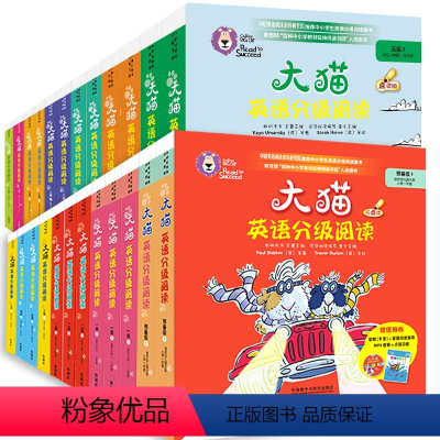 [正版]外研社大猫英语分级阅读全套(1级--14级) 共39盒