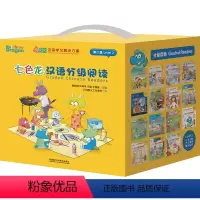 [正版]外研社《七色龙汉语分级阅读第二级》(套装共75册)