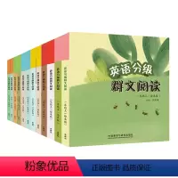 [正版]外研社英语分级群文阅读小学版套装(共12套)