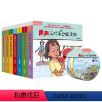 [正版]外研社丽声三叶草分级读物1-7 大套装