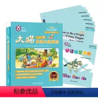[正版]大猫英语分级阅读(广东版)7B