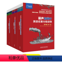 [正版]外研社丽声指南针英语名著分级读物高中版套装(1-3级) 共18册