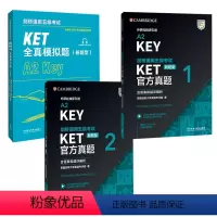 [正版]外研社剑桥通用五级考试KET新题型套装(真题+模拟,共3册)