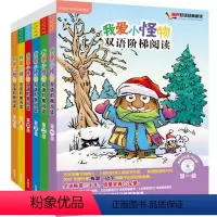 [正版]外研社我爱小怪物双语阶梯阅读1-6级套装(点读版)配光盘