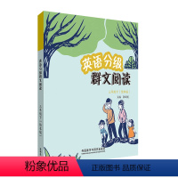 英语 三年级下 [正版]英语分级群文阅读三年级下(绘本版)(共5册)