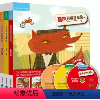 [正版]外研社丽声经典故事屋第四级至第六级套装 少儿英语