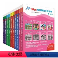 [正版]外研社丽声海豚英语分级读物第一级到第五级套装点读版少儿英语分级阅读STEAM教育理念 阅读写作听力口语美音