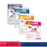 [正版]外研社高考英语外刊阅读及模拟强化训练套装(1-4) 赠电子试卷4套