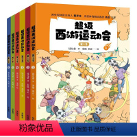[正版]外研社超级西游运动会(第1季)(6册珍藏版)同名音频受到3000多万次点播 原央视体育主持人韩乔生 央视体育解