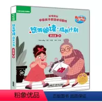 [正版]外研社悠游阅读.成长计划(第五级)(5)(点读书)