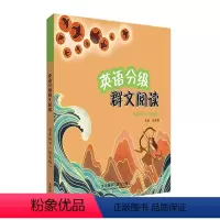 英语 五年级下 [正版]英语分级群文阅读五年级下(绘本版)(共3册)