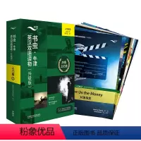 [正版]书虫·牛津英汉双语读物(升级版)入门级(2)(适合小学高年级、初一)