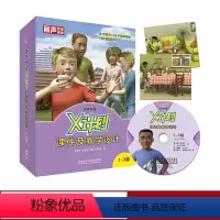 [正版]外研社图书领先阅读·X计划课件及教学设计1-3级