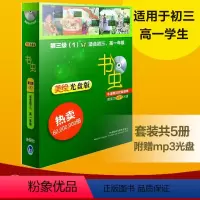[正版]书虫.牛津英汉双语读物(美绘光盘版)第三级(1)(适合初三.高一)(配光盘)