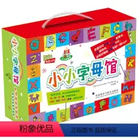 [正版]外研社小小字母馆 零基础英语启蒙(套装33册)