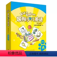 [正版]外研社国际少儿英语(预备级)(A)(教学闪卡)