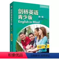 [正版]剑桥英语青少版(第一版)(学生包)(2)(点读版)