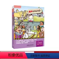 [正版]外研社丽声英语绘本剧第一级