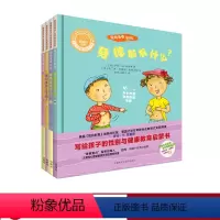 [正版]外研社聪明豆绘本:写给孩子的性别与健康教育启蒙书(套装共4册)