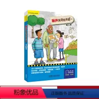 [正版]外研社丽声英语绘本剧第三级