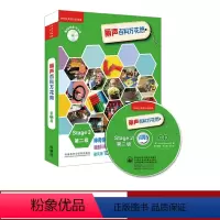 [正版]外研社丽声百科万花筒Stage2第二级点读版
