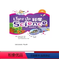 [正版]外研社Light Up Science (科学)1B活动用书