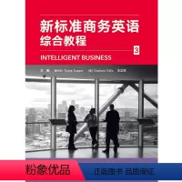 [正版]外研社新标准商务英语综合教程3
