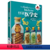 [正版]外研社怪诞医学史(套装4册)番茄博士双语百科 小学高年级至初中低年级