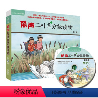 [正版]外研社丽声三叶草分级读物第七级 (16册含光盘) 小学6年级