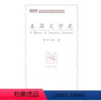 [正版]外研社美国文学史