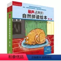 [正版]外研社丽声北极星自然拼读绘本第二级(12册绘本+1套拼读卡)可点读英式发音