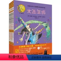 [正版]外研社温妮女巫魔法绘本:精装版(丰富孩子的想象力)(套装共4册)