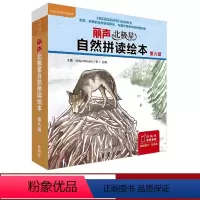 [正版]丽声北极星自然拼读绘本第六级 12册 可点读