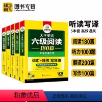 六级阅读+听力+翻译+写作 [正版] 大学英语六级阅读理解听力翻译与写作专项训练书备考2024年6月cet6级资料全套考