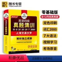 [真题+词汇]华研四级(学霸组合) [正版]2024.6新试卷英语四级考试英语真题试卷备考2024年6月大学cet4四级