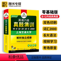 [真题+词汇]华研六级(学霸组合) [正版]2024.6新试卷 英语六级英语真题试卷备考2024年6月大学cet6六级考