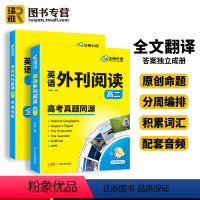 高中英语听力+词汇+语法+阅读理解与完形填空[全套8册] 高中通用 [正版] 2024 高中外刊英语阅读 高二英语时文外