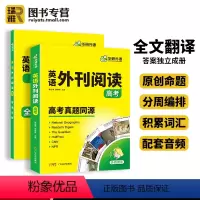 高中英语听力+词汇+语法+阅读理解与完形填空[全套8册] 高中通用 [正版] 高中高考英语外刊精读 新高考题型 英语阅读