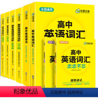 高中英语听力+词汇+语法+阅读理解与完形填空[全套8册] 高中二年级 [正版]2024新版 高二英语阅读理解与完形填空2