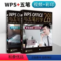 [正版]电脑新手零基础学习拼音十五笔打字的练习神器wps教程书籍office word excel办公软件应用从入门到