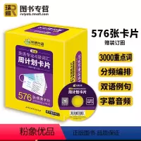 [正版] 备考2024专四词汇周计划卡片乱序版 英语专业四级单词专项训练书搭历年真题试卷模拟题语法与词汇1000题听力