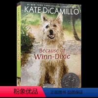 傻狗温迪克 [正版]傻狗温迪克 英文原版 Because of Winn Dixie 美版 纽伯瑞银奖 都是戴茜惹的祸