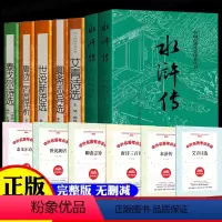 [全7册]九年级上册全套+考题册 [正版]全7册水浒传艾青诗选书泰戈尔诗选世说新语聊斋志异唐诗三百首原著初中生九年级上册